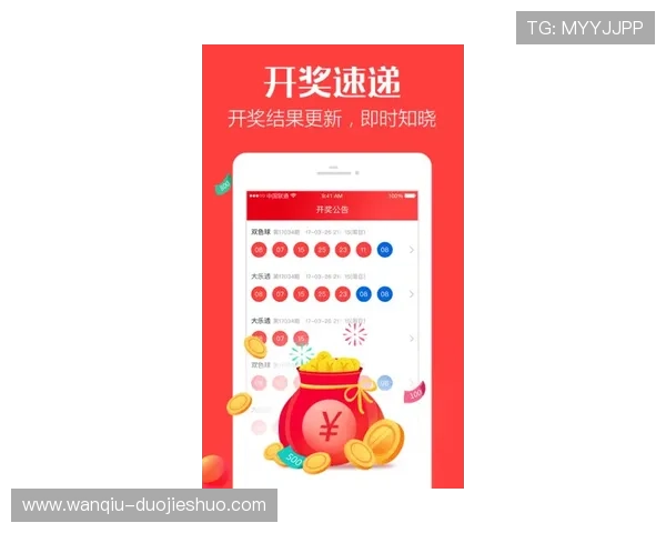 玩球直播中心彩票与数字高频玩法避坑防骗指南
